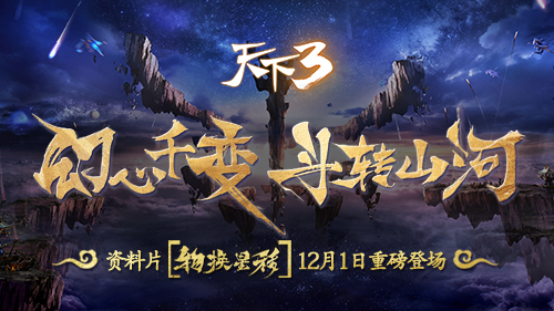 超自由交互，开放式采集，引领奇幻创造之旅