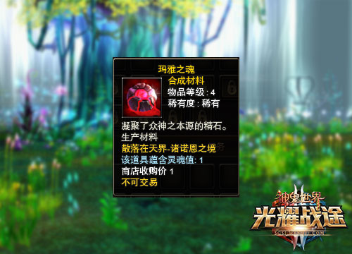 玛雅之魂
