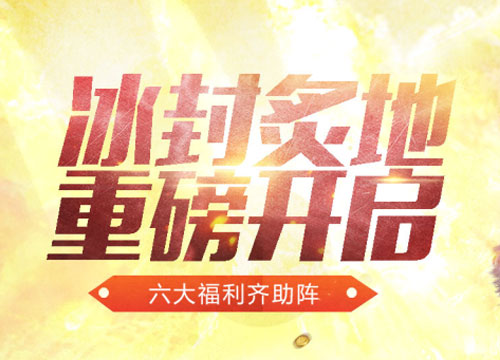 新服专属福利