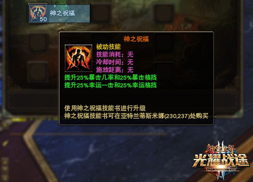 神之祝福