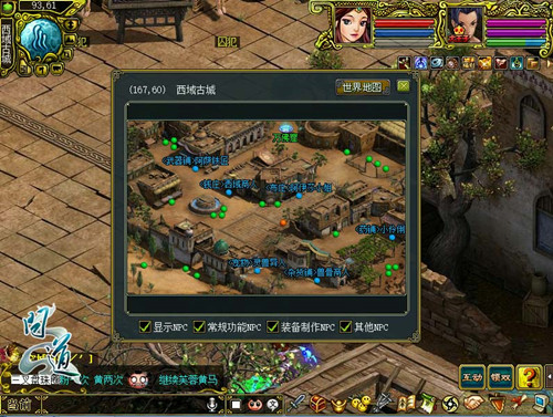 《问道》西域古城游戏截图