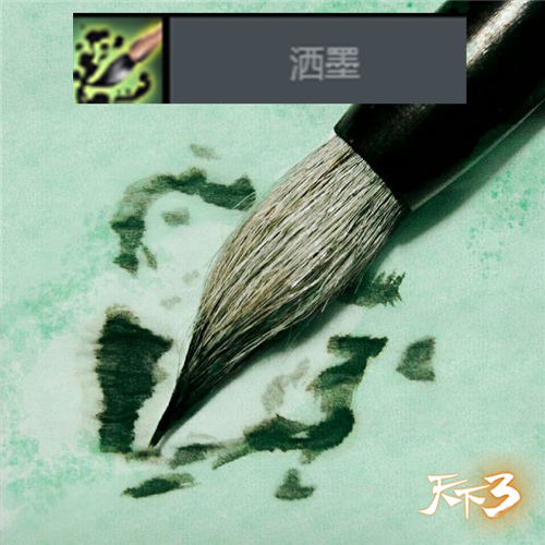 论坛玩家_水玄山句_洒墨