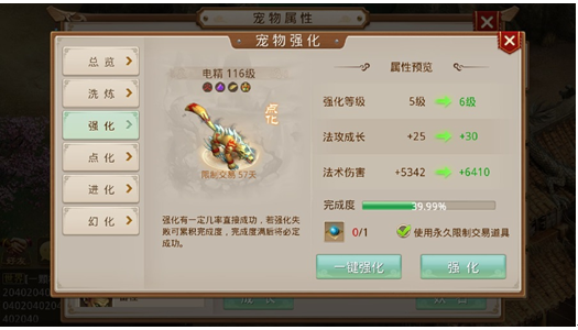 问道手游电精vs雷怪哪个宝宝更受你青睐