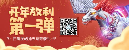 天马大放送福利三连击