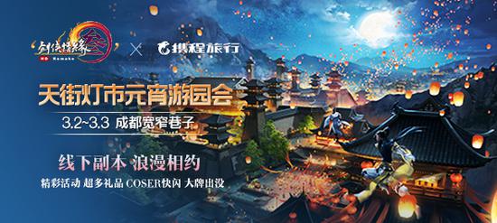 天街灯市元宵游园会开启