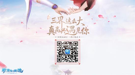 新倩女一周cp活动报名地址