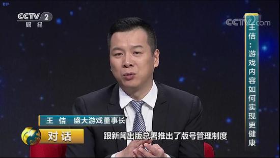 盛大游戏董事长王佶在《对话》栏目论道游戏产业