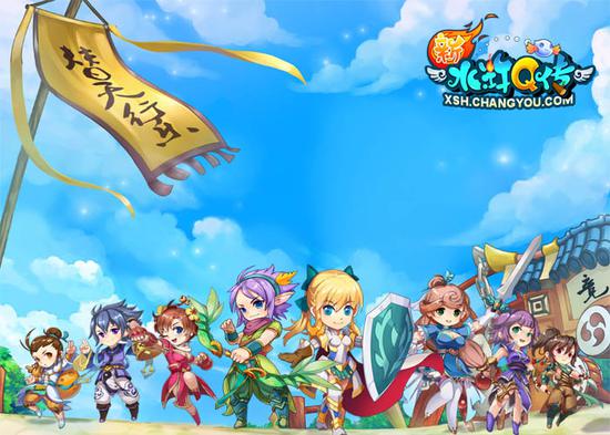 新水浒q传316天命轮回水泊演武