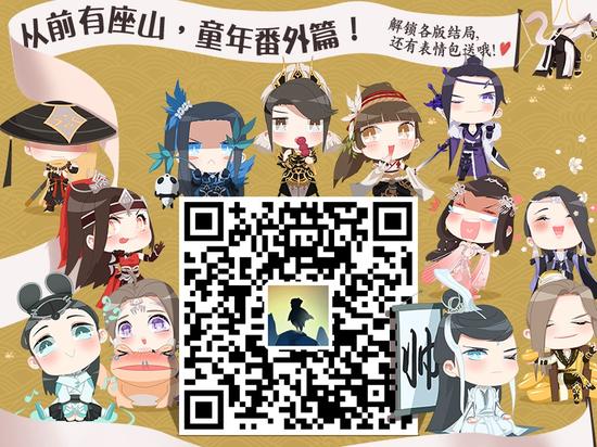 扫一扫，玩《剑网3》江湖奇遇小游戏