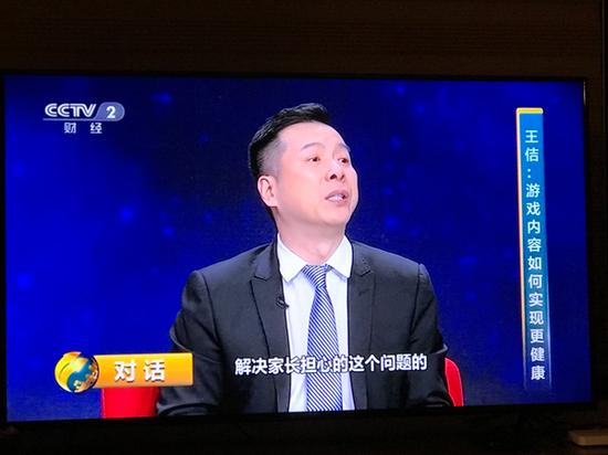 王佶呼吁全行业共同参与促进游戏生态健康