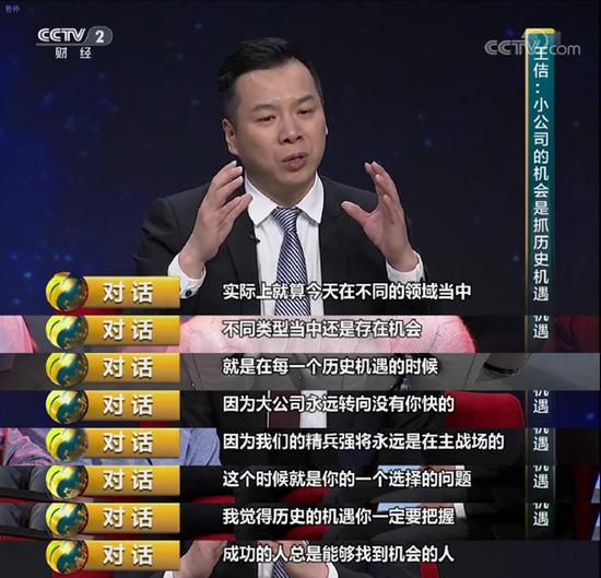 王佶强调抓住历史机遇