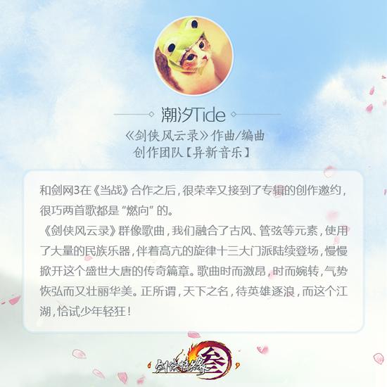 作曲/编曲：异新音乐 潮汐