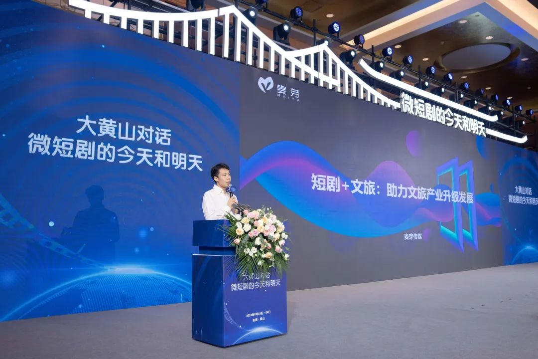 麦芽传媒副总裁梁彪作主题演讲