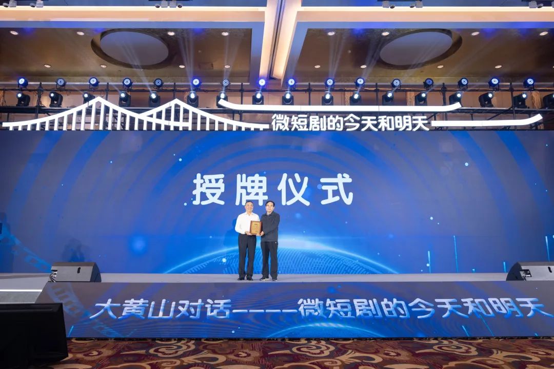 聂辰席会长为安徽省互联网产业发展促进会授“中国网络视听协会会员”匾牌