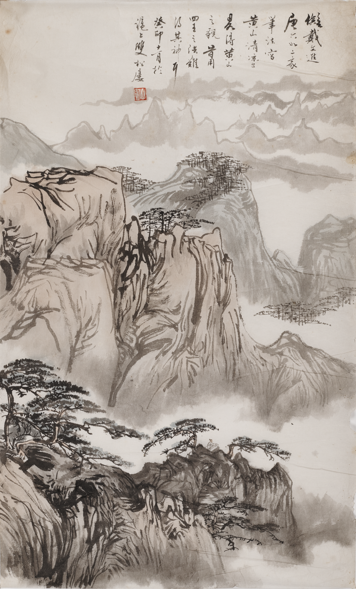 《黄山清凉台》 徐子鹤 66cm×40cm &nbsp;1963年