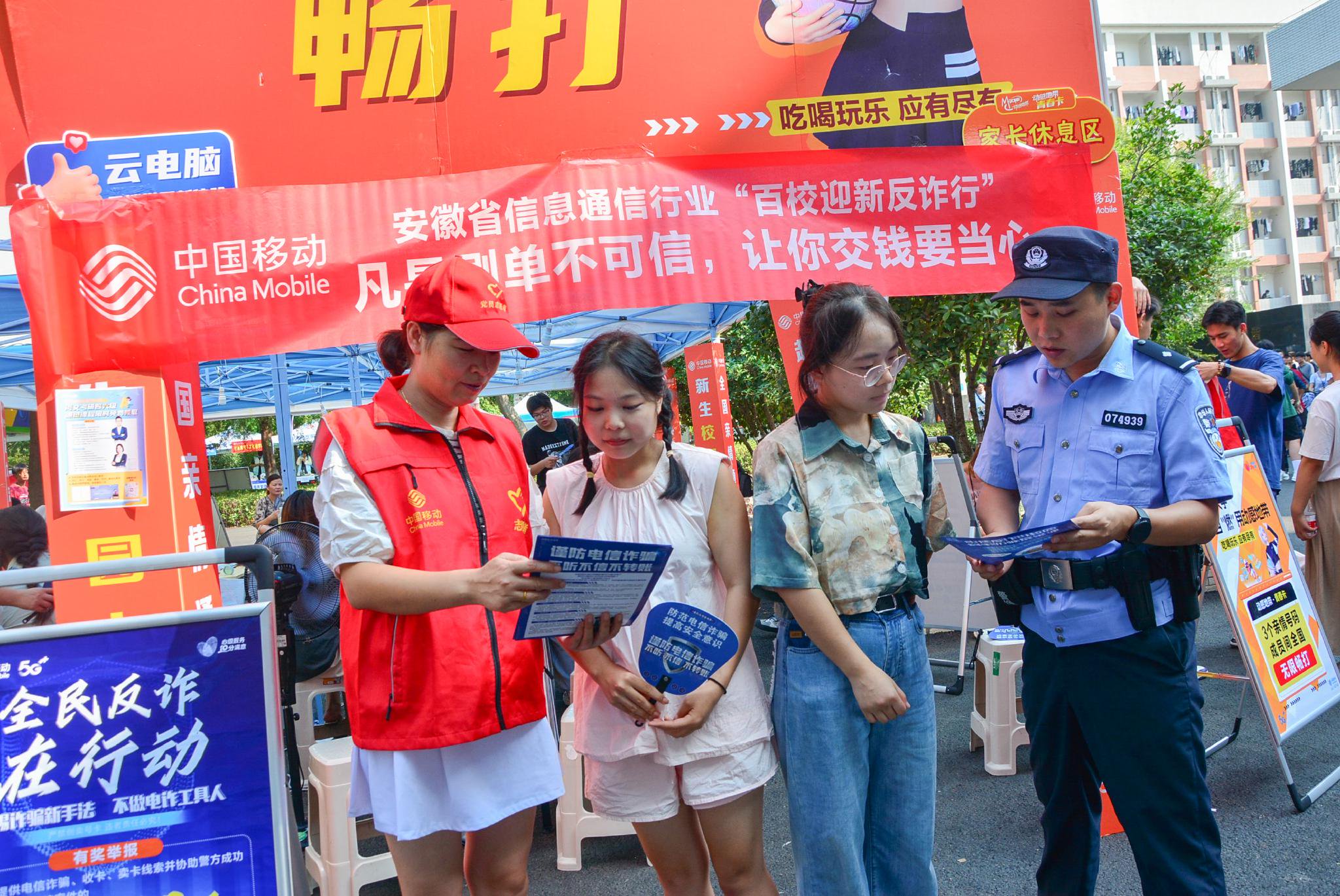 (警企联动反诈宣传进校园)
