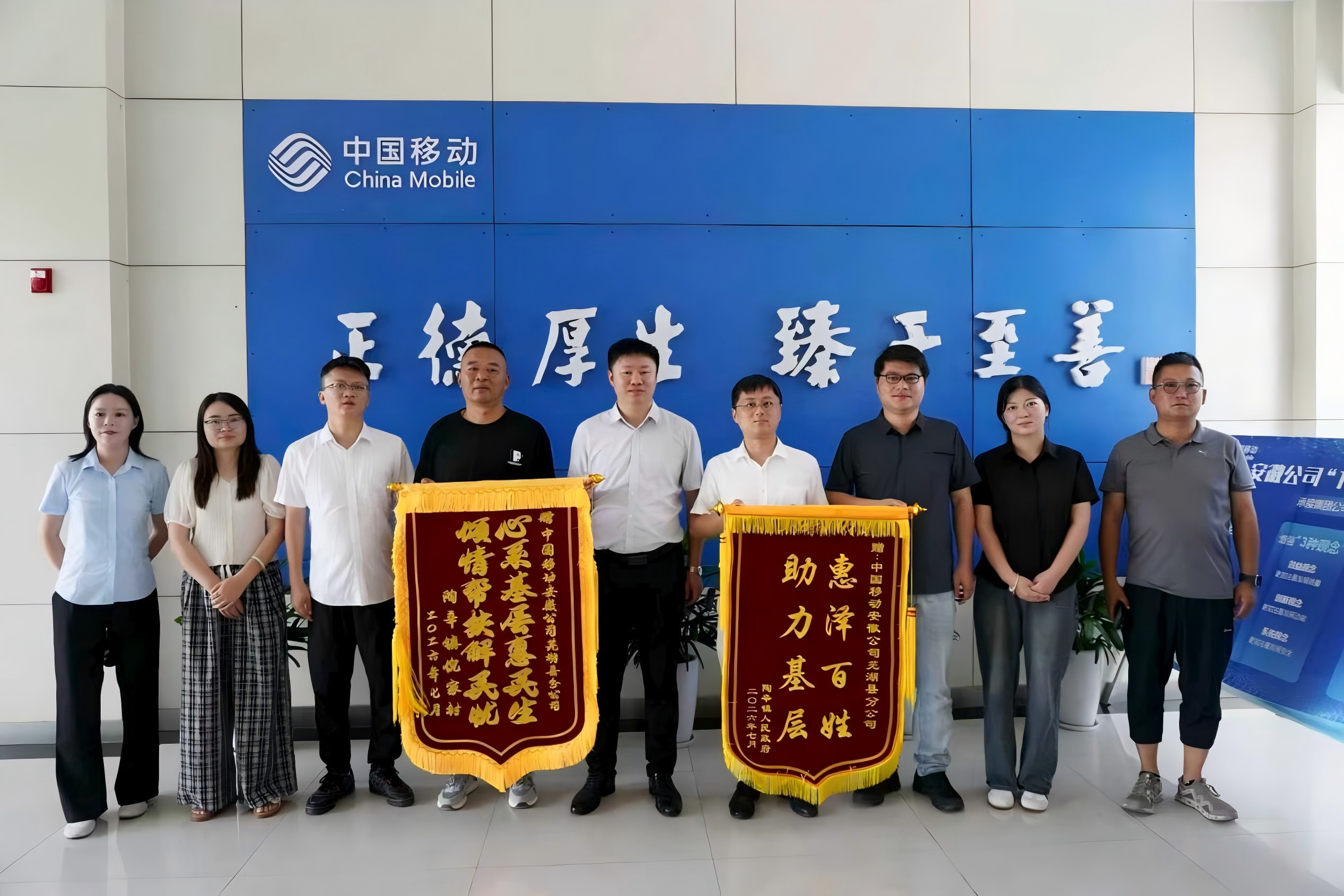 村民送来的感谢锦旗