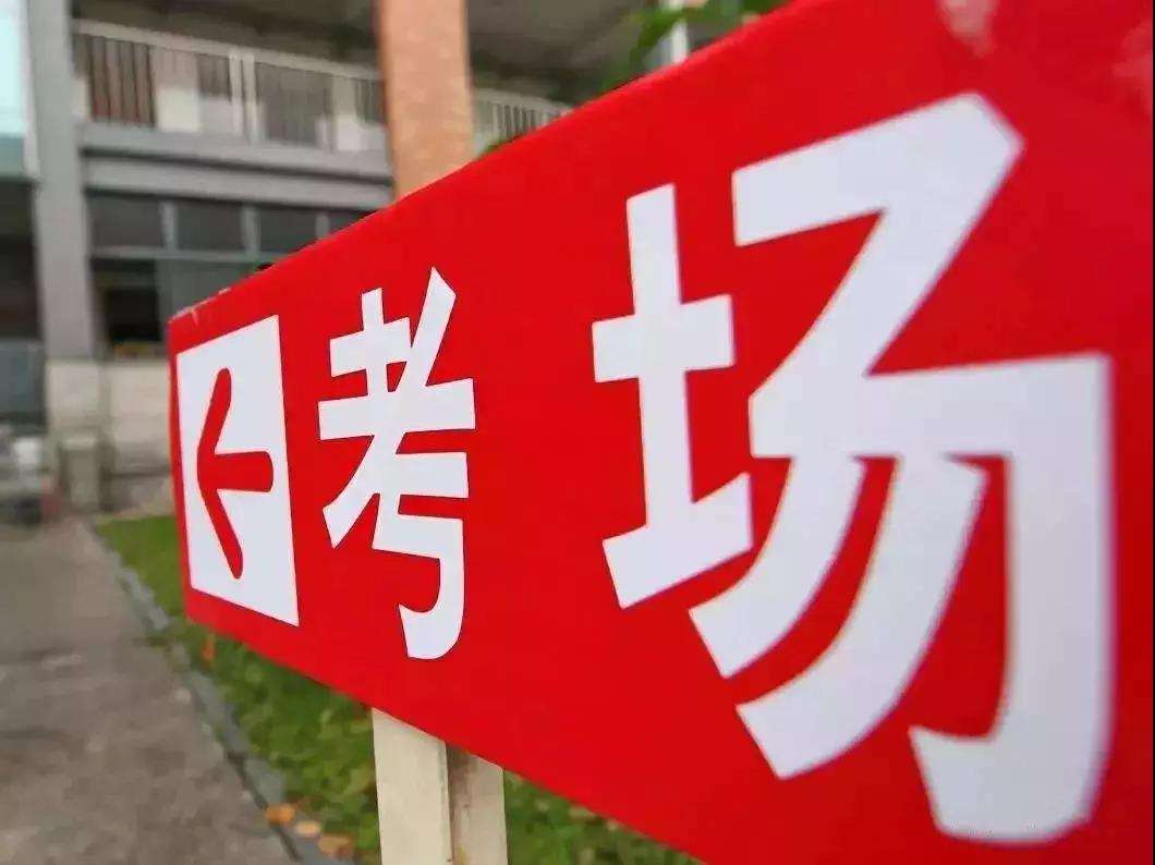  Hefei Education Examination Institute issued a reminder