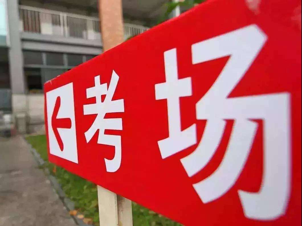 合肥市教育考試院發布提醒
