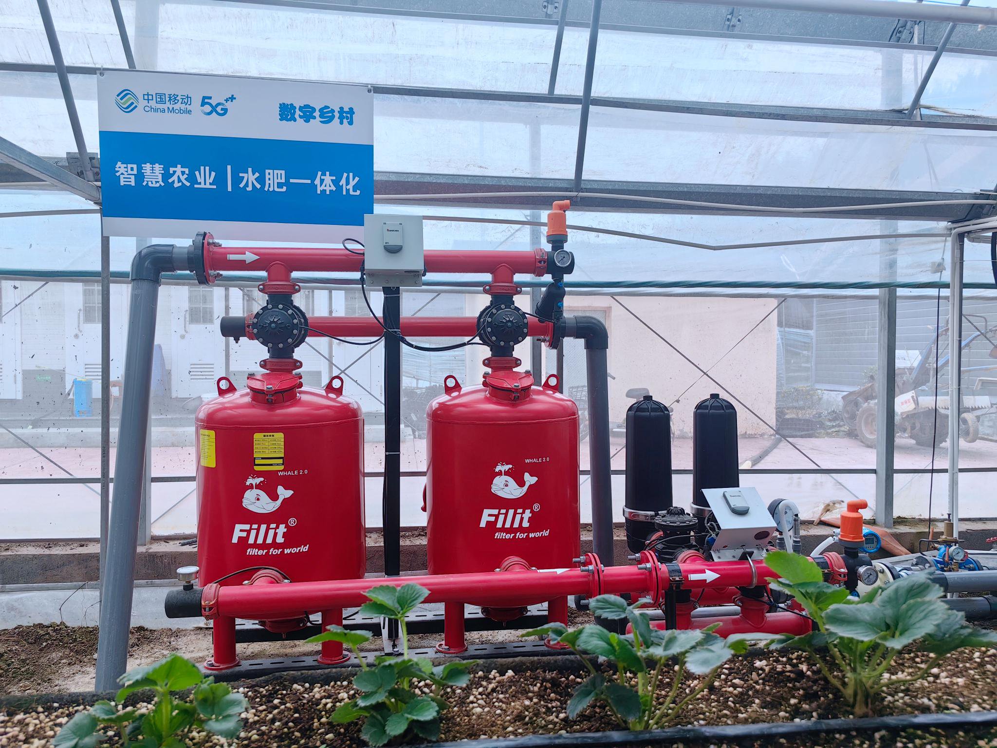 安徽移动智慧农业水肥一体化设施