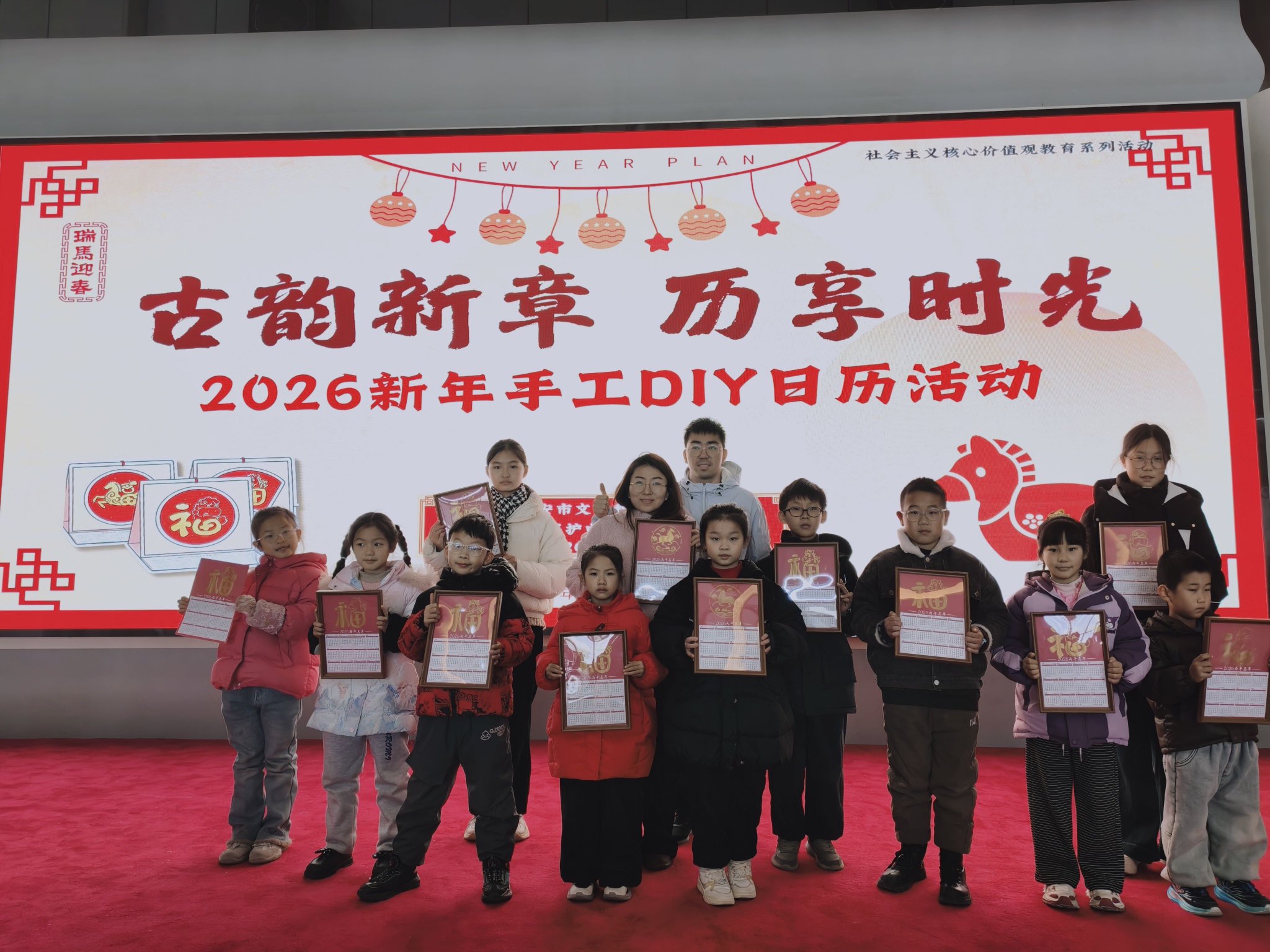 2026新年手工DIY日历活动(六安市文旅局供图）