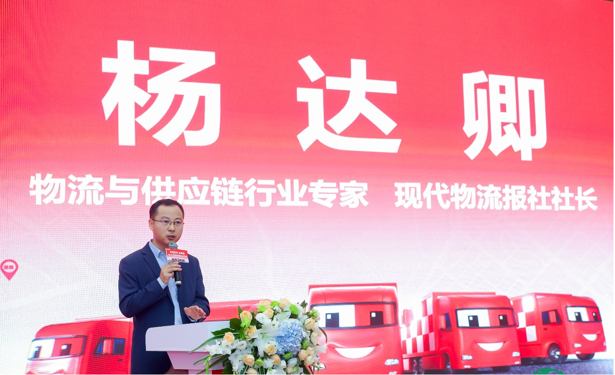 (现代物流报社社长 杨达卿)