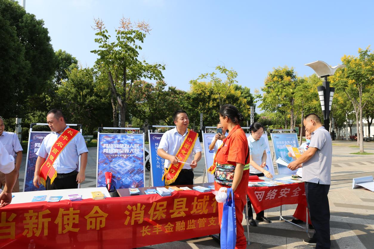 (图1 长丰金融监管支局组织辖内金融机构开展宣传 沈天明/摄)
