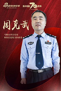 周克武