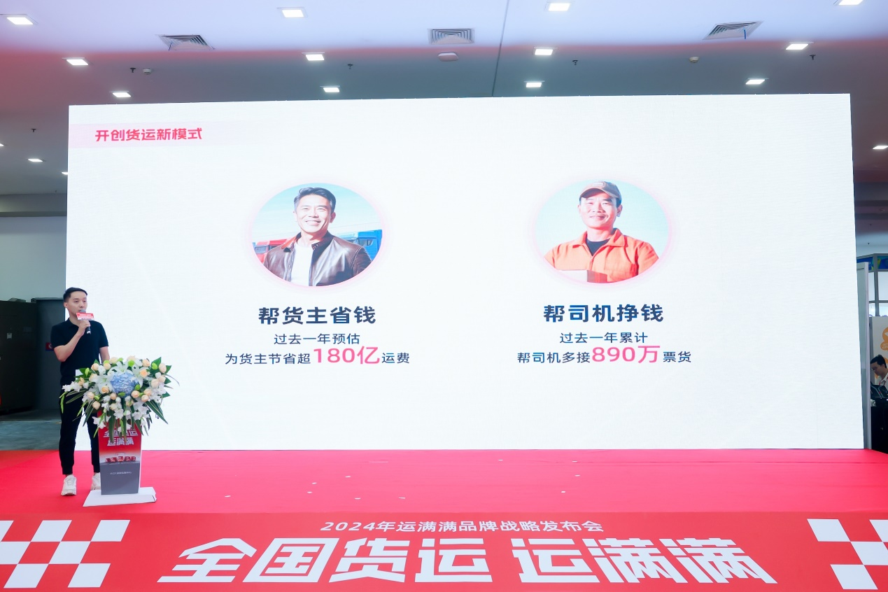 (运满满零担拼车业务总经理 张鑫)