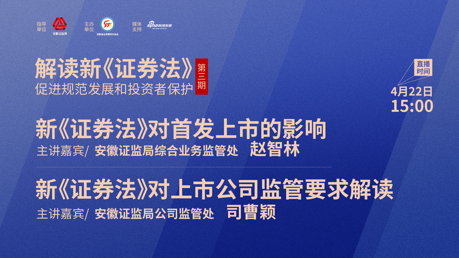 解读新《证券法》_新浪网