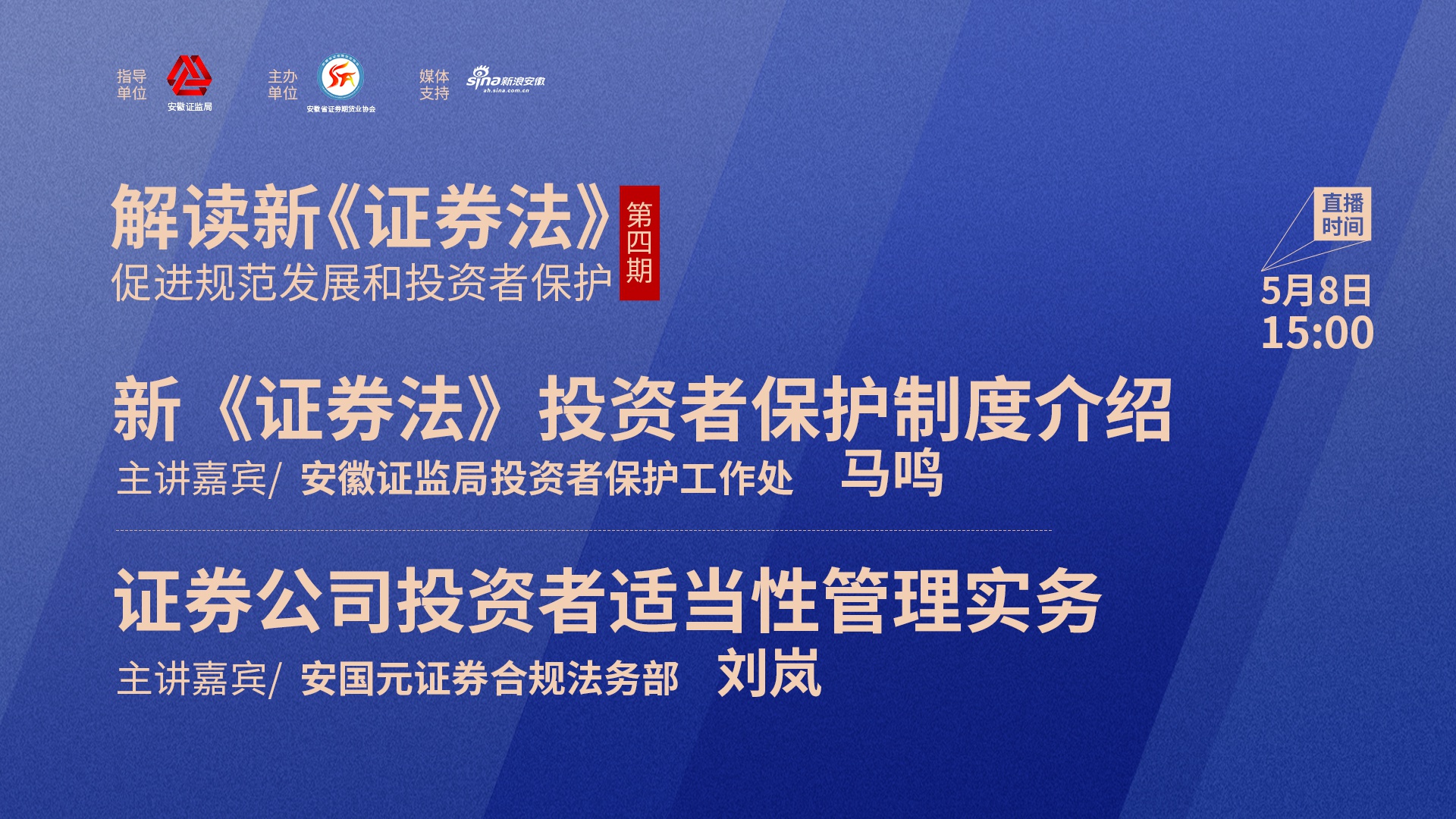 解读新《证券法》_新浪网