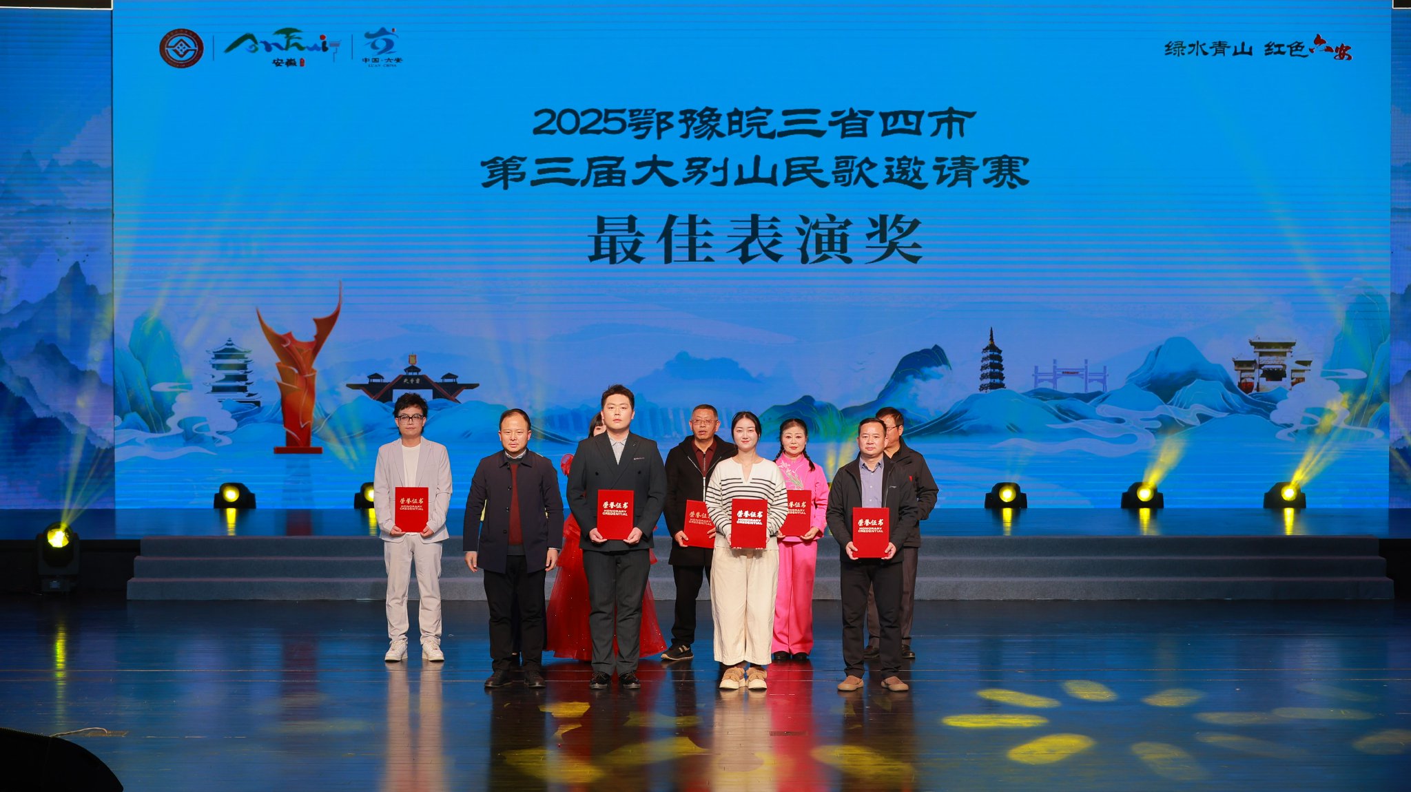 大别山民歌 最佳表演奖