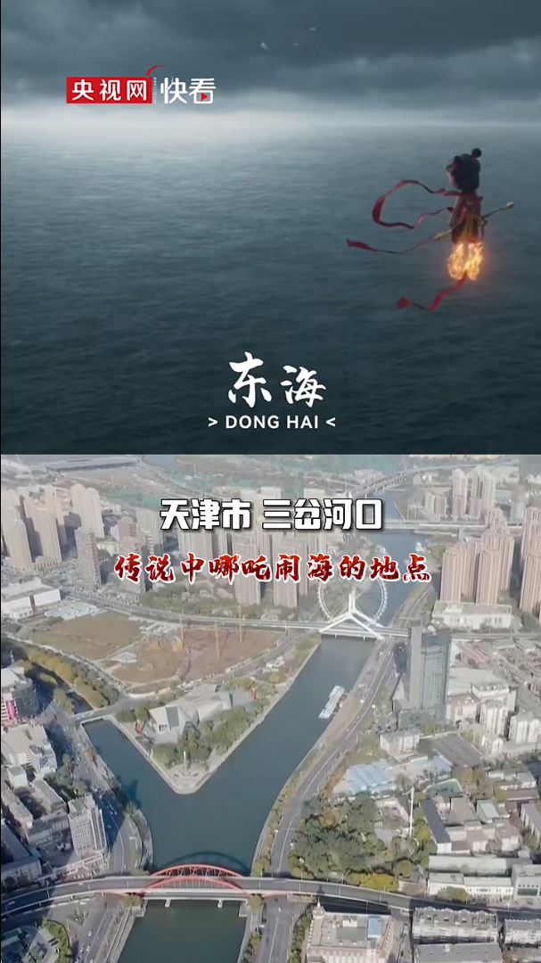 哪吒 2 带动天津文旅主题打卡热潮不断升温