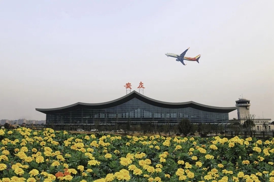 安庆天柱山机场