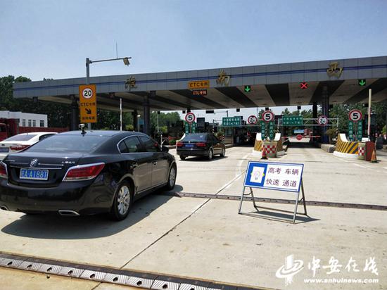 淮南西站开通"高考考生快速通道",设置专用通道指示牌.