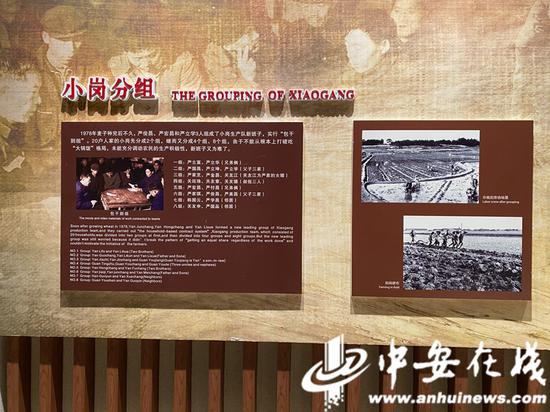 凤阳县小岗村:改革开放富起来