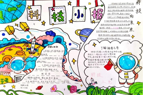 肥东县白衣小学:悦读科普书籍 巧绘科普小报