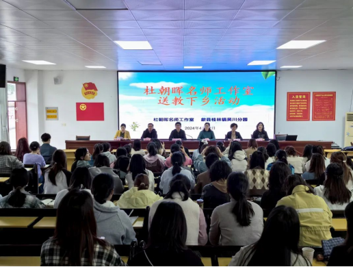 上午九点钟开始,在歙县桂林中心学校多媒体教室进行集体研讨,由歙县