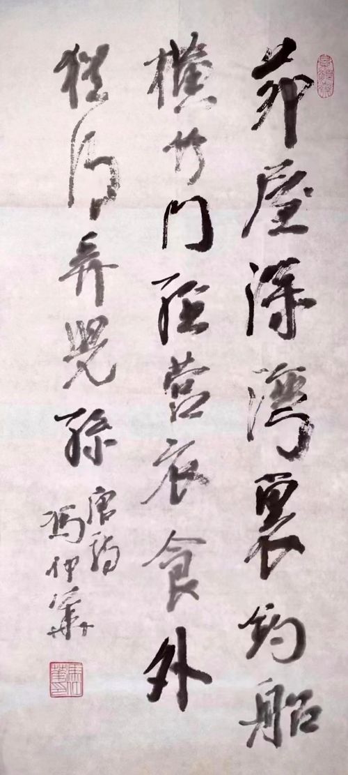 冯仲华书法---唐 杜荀鹤《钓叟》