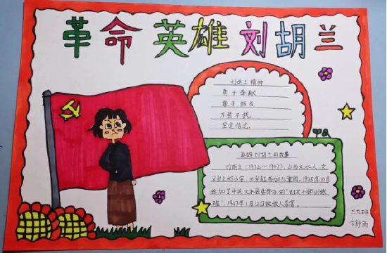 亳州市第二小学开展"讲红色故事 传红色精神"主题活动