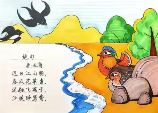 传承经典 诗情画意——亳州市第十小学二年级语文诗配画活动