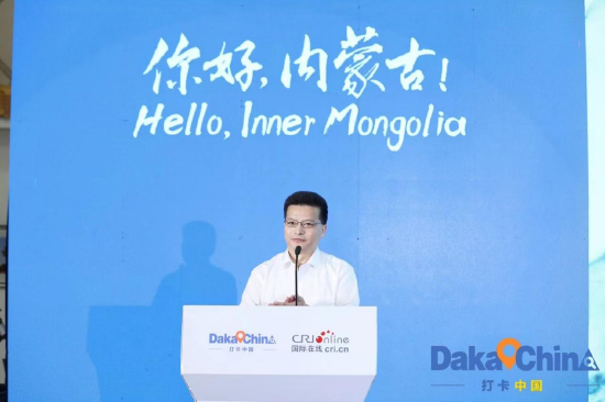 内蒙古自治区党委宣传部副部长、网信办主任符雷致辞