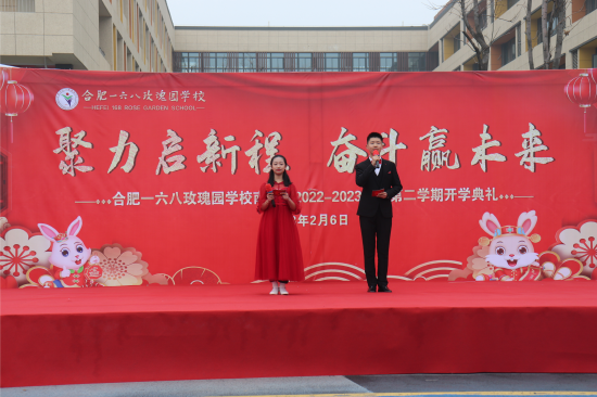 合肥一六八玫瑰园学校南校区安全开学干净开学高兴开学