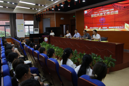 共同守护助力成长肥西县肥光小学积极开展家校共育工作总结会