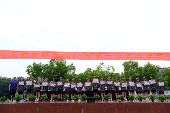 英姿飒爽展荣光少年热血壮志昂肥东凯悦中学2023级高一新生军训圆满