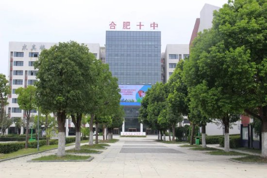 合肥十中在2022年高中教育教学质量评价中摘得六个专项优胜奖