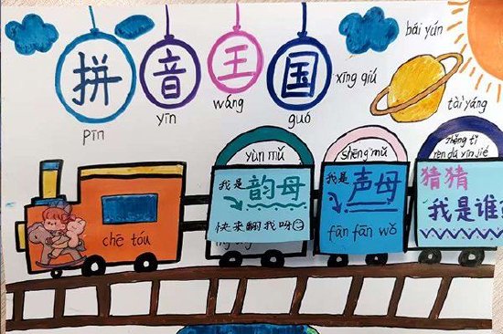 瞧,孩子们用五颜六色的画笔创作出一幅幅精彩漂亮的作品:有的清新活泼