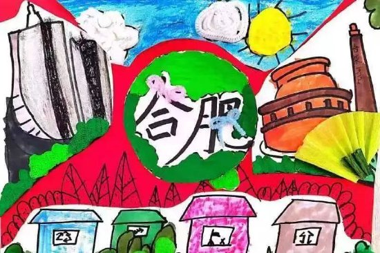 合肥市清源融和幼儿园童心绘美好畅想友好城