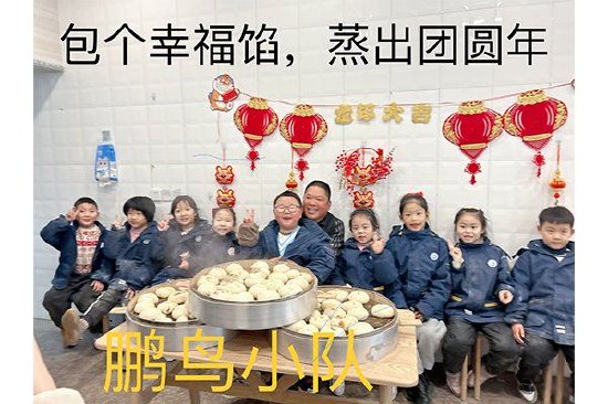 包个幸福馅蒸出团圆年合肥市六小中铁一2班鹏鸟小队开展玩伴团隔代共