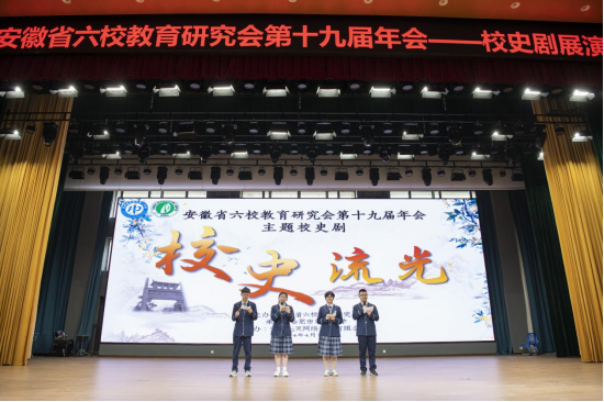 有:合肥一中副校长张大勇,铜陵一中吴梦蝶老师,马鞍山二中曹劲松老师